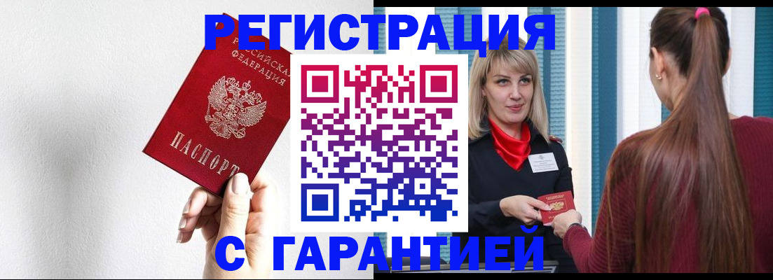 временная регистрация адрес в Козловке