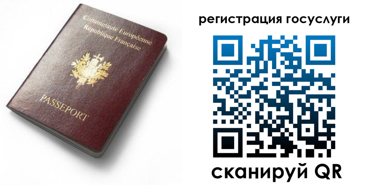 купить прописку в Козловке