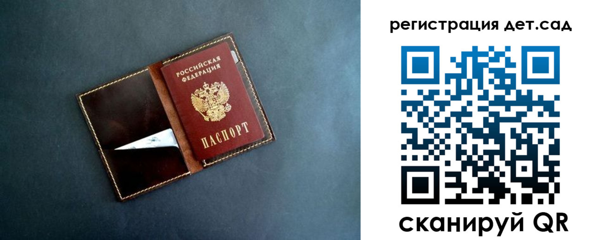 временная регистрация 2025 в Козловке
