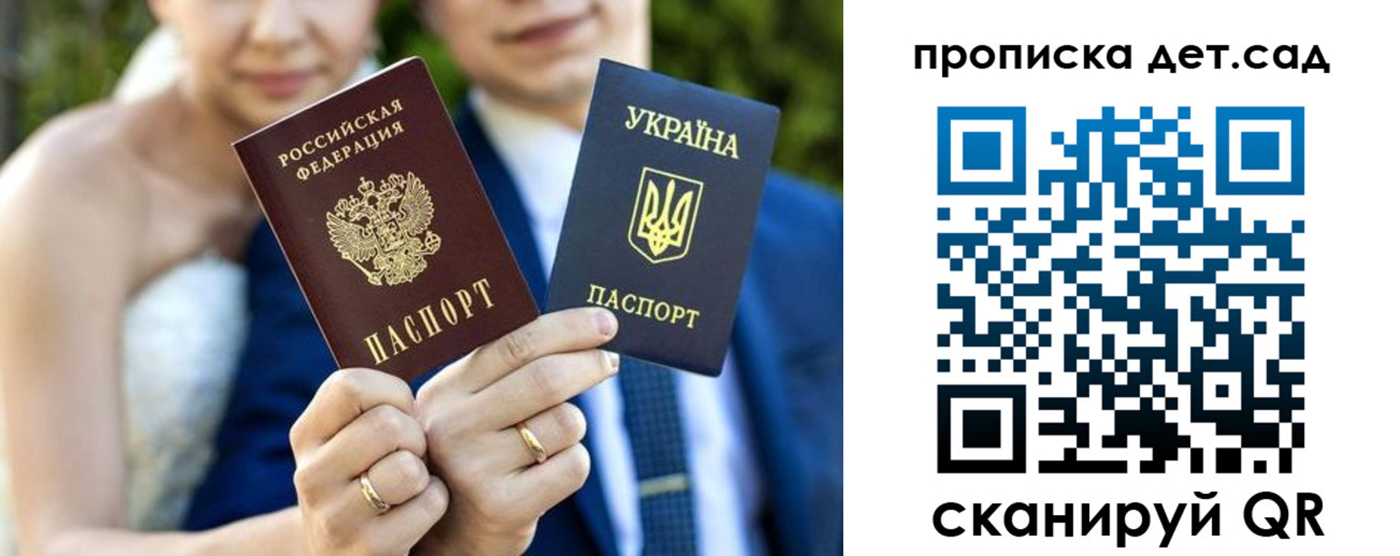 временная регистрация для всех в Козловке