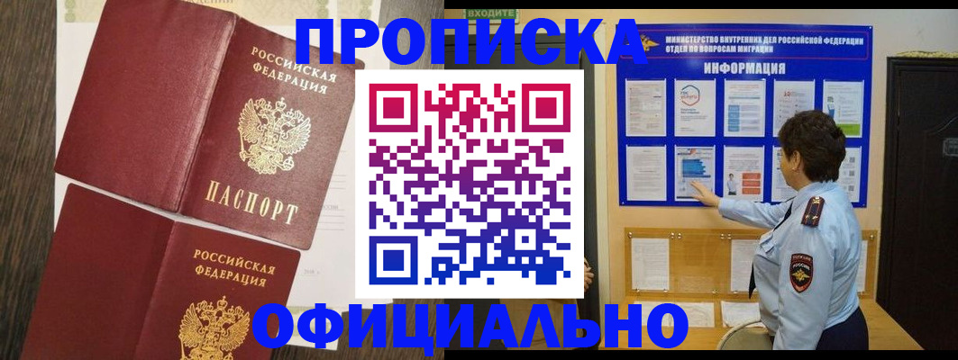 временная регистрация законно в Козловке