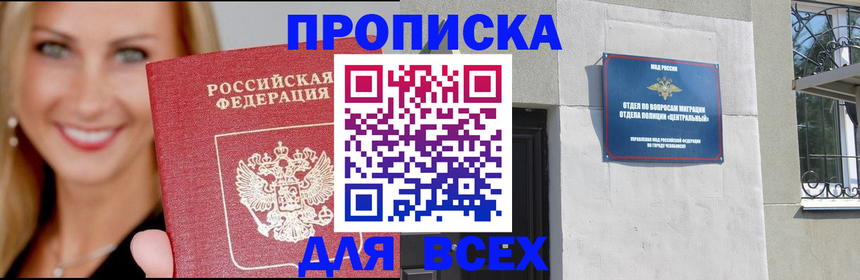 временная регистрация адрес в Козловке