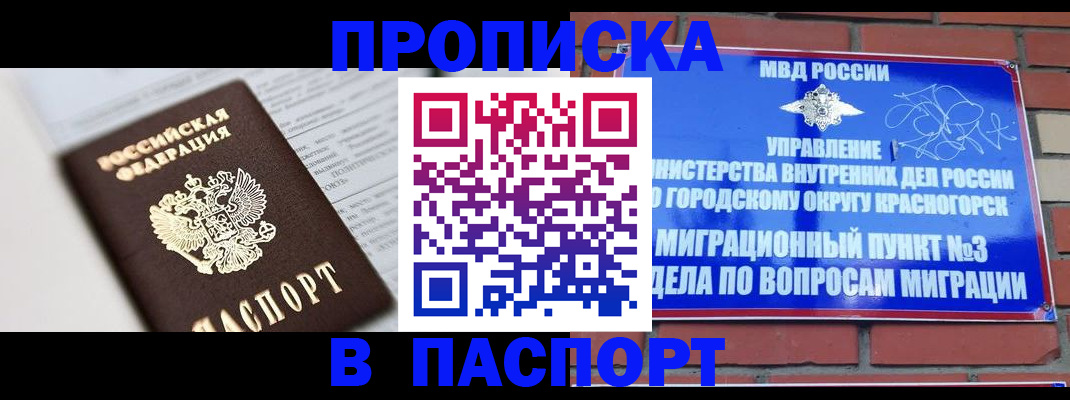 прописка для кредита в Козловке