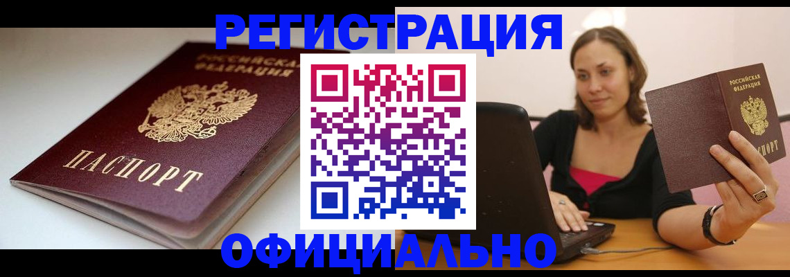 временная регистрация адрес в Козловке