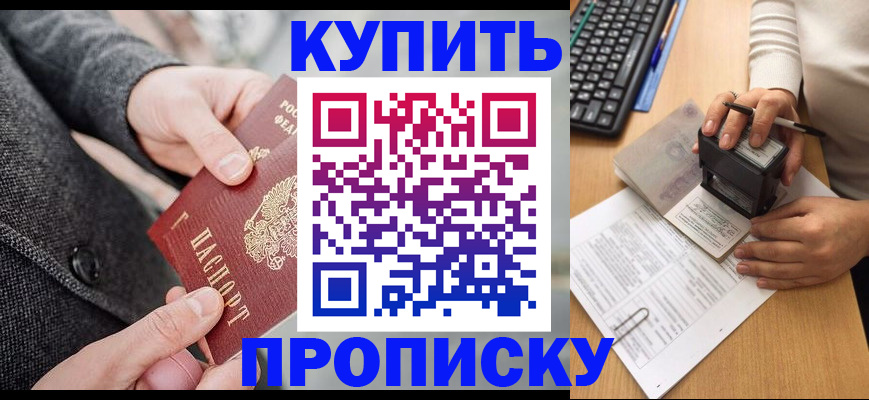 временная регистрация надежно в Козловке