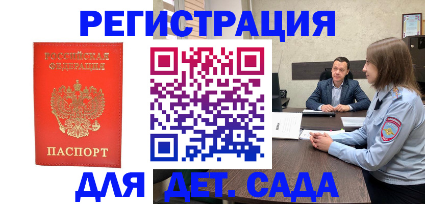 временная регистрация законно в Козловке
