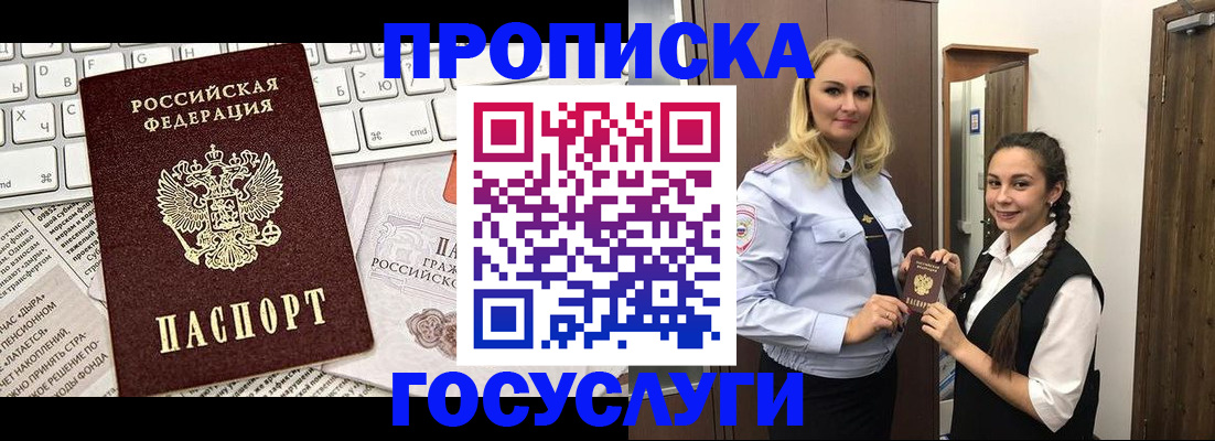 временная регистрация для школы в Козловке