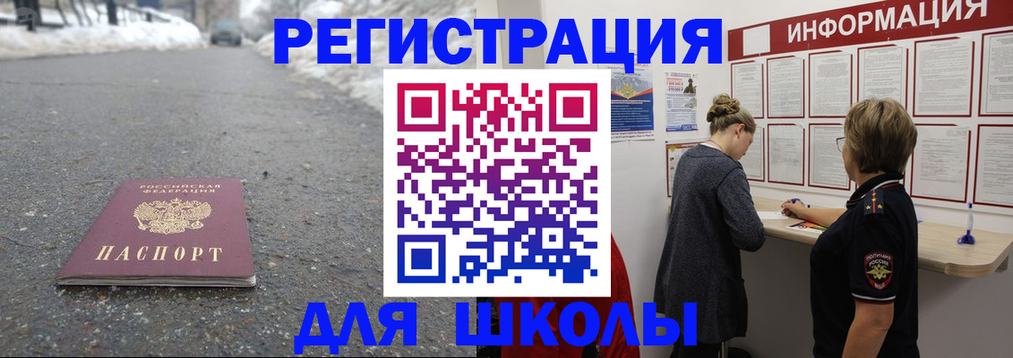 прописка паспорт в Козловке