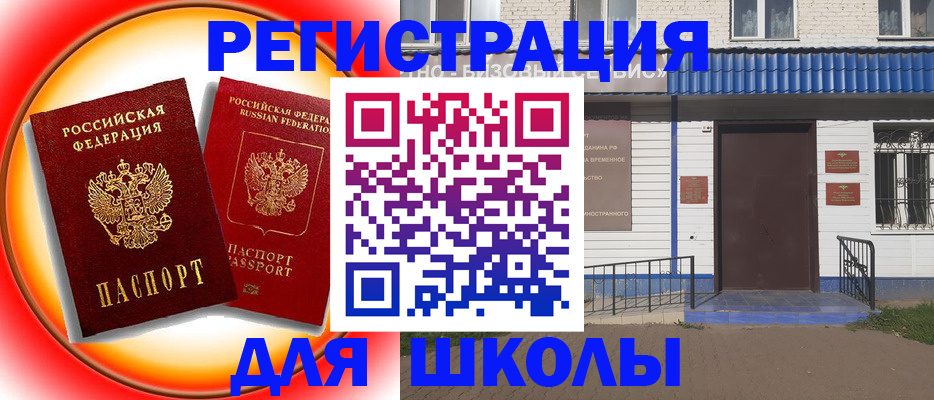 прописка штамп в Козловке